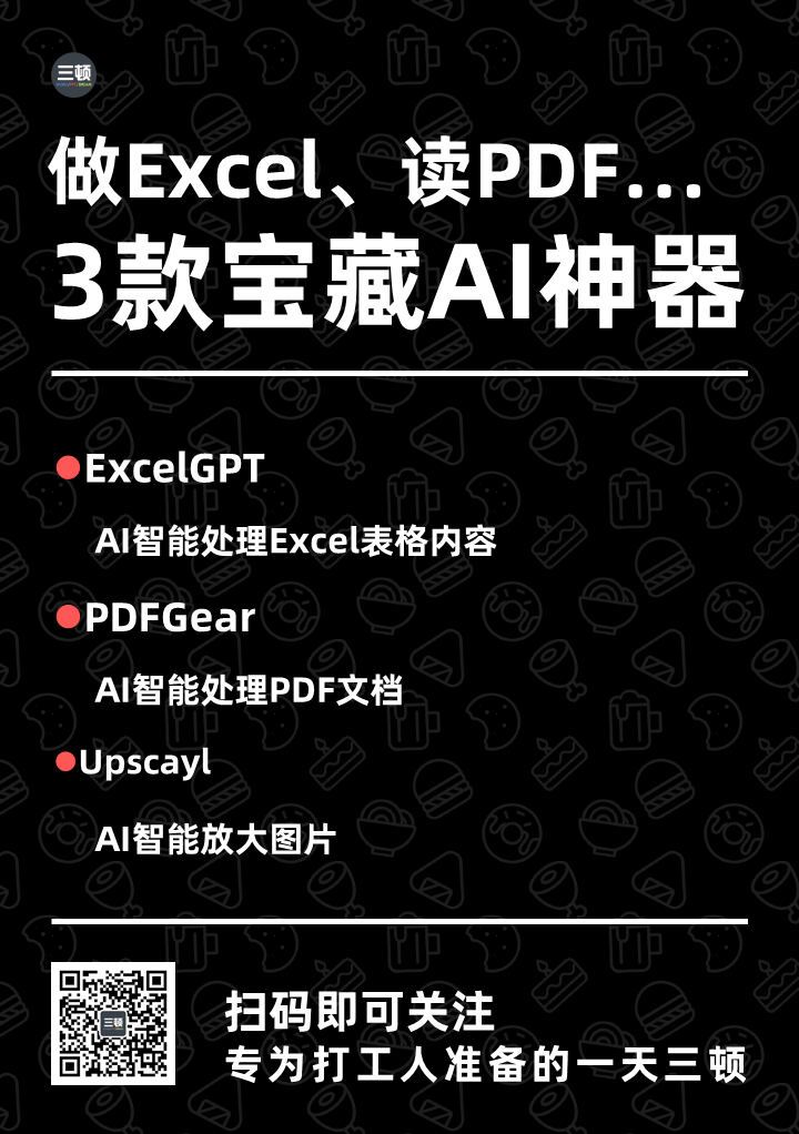 AI智能工具好用吗？来看这篇文章！