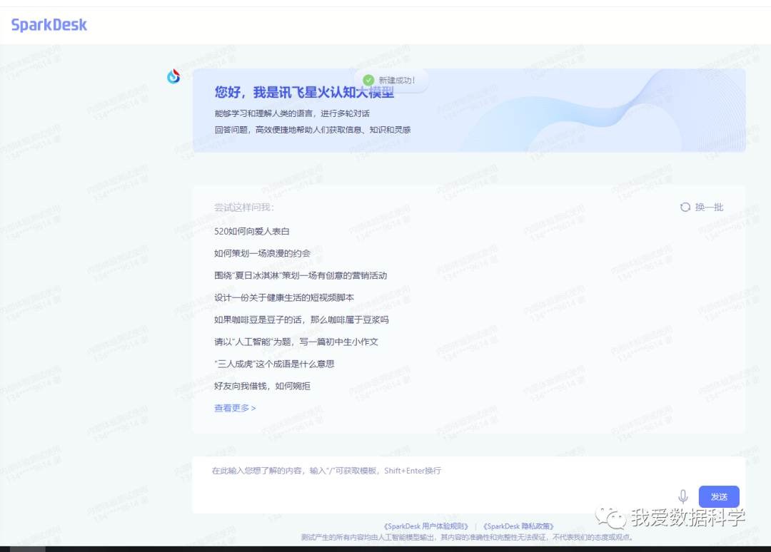 01使用国内大模型(文心一言和讯飞星火)辅助数据分析(Excel篇) 01使用国内大模型(文心一言和讯飞星火)辅助数据分析(Excel篇)