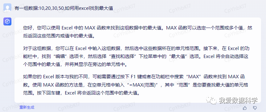 01使用国内大模型(文心一言和讯飞星火)辅助数据分析(Excel篇) 01使用国内大模型(文心一言和讯飞星火)辅助数据分析(Excel篇)