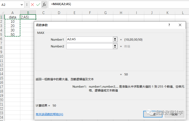 01使用国内大模型(文心一言和讯飞星火)辅助数据分析(Excel篇) 01使用国内大模型(文心一言和讯飞星火)辅助数据分析(Excel篇)