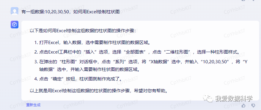 01使用国内大模型(文心一言和讯飞星火)辅助数据分析(Excel篇) 01使用国内大模型(文心一言和讯飞星火)辅助数据分析(Excel篇)