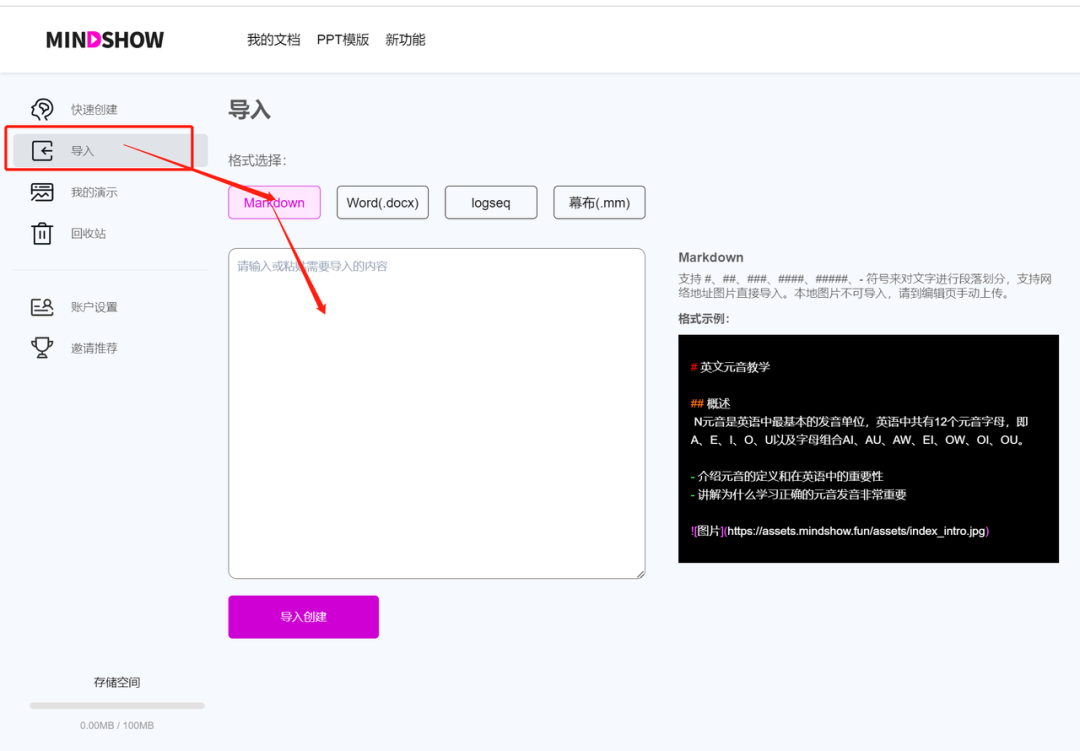 《ChatGPT变现方法探讨》