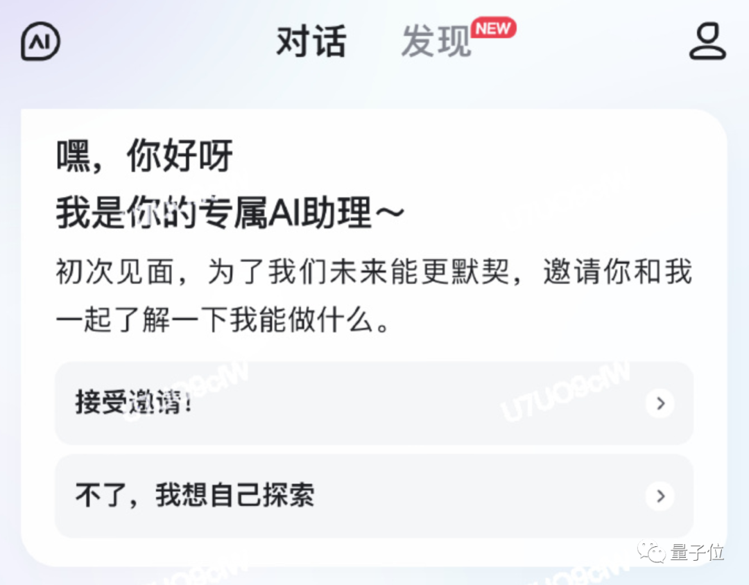 趣闻｜PPT大纲Excel公式一键生成！免费体验120+玩法--文心一言APP上架iOS