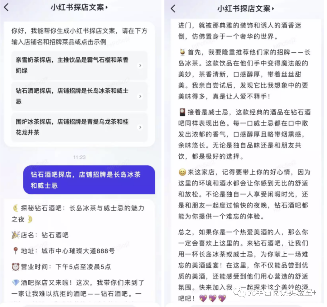 趣闻｜PPT大纲Excel公式一键生成！免费体验120+玩法--文心一言APP上架iOS