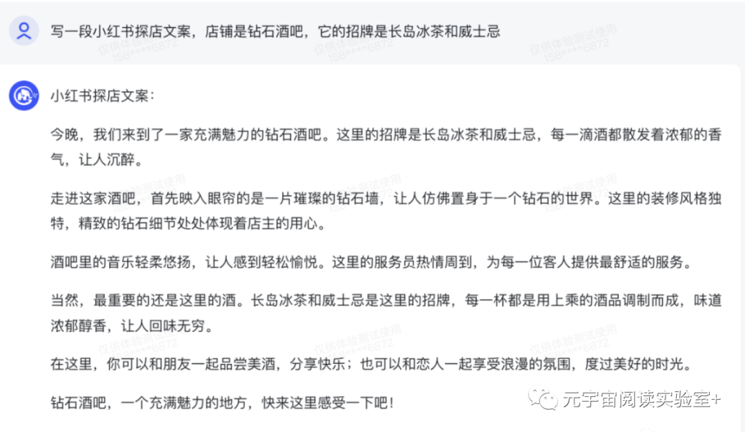 趣闻｜PPT大纲Excel公式一键生成！免费体验120+玩法--文心一言APP上架iOS