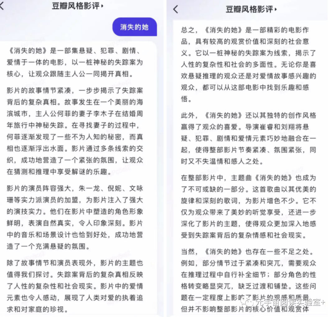 趣闻｜PPT大纲Excel公式一键生成！免费体验120+玩法--文心一言APP上架iOS