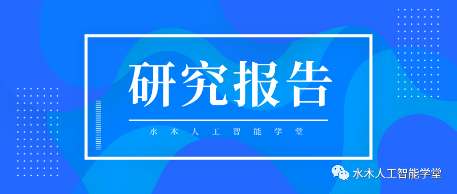 ChatGPT报告:ChatGPT的宏观视角(附下载) ChatGPT报告:ChatGPT的宏观视角(附下载)