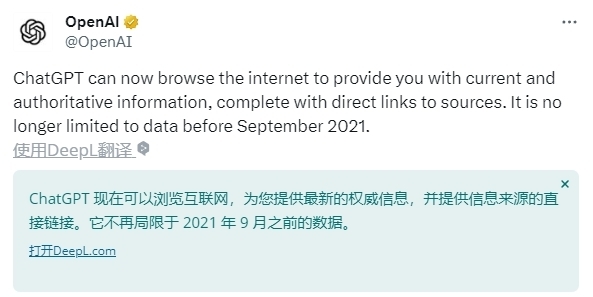 ChatGPT终于能上网了？最新互联网信息一网打尽！