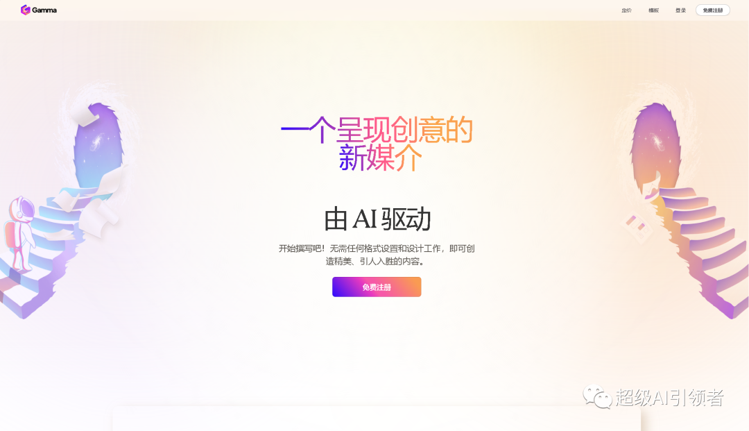 AI助力演示文稿制作:Beautiful.ai、Gamma.ai、PandaGPT的功能与应用 AI助力演示文稿制作:Beautiful.ai、Gamma.ai、PandaGPT的功能与应用