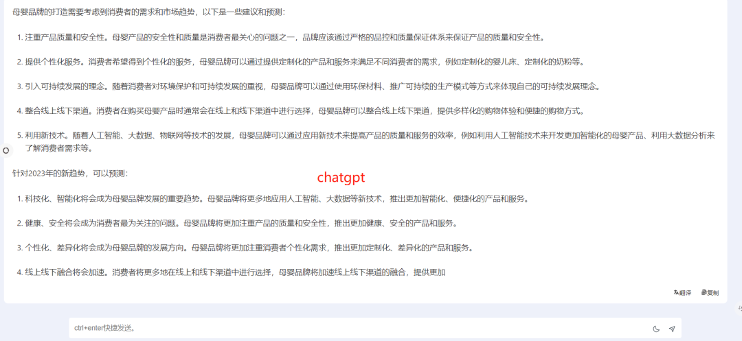 2023年母婴品牌打造趋势:从质量到智能化 2023年母婴品牌打造趋势:从质量到智能化