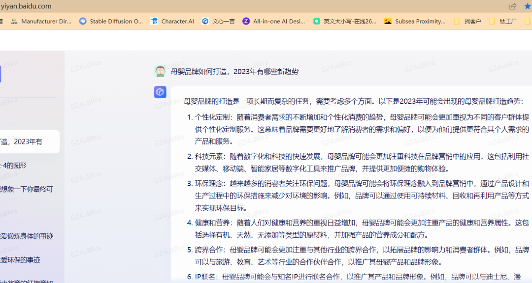 2023年母婴品牌打造趋势:从质量到智能化 2023年母婴品牌打造趋势:从质量到智能化