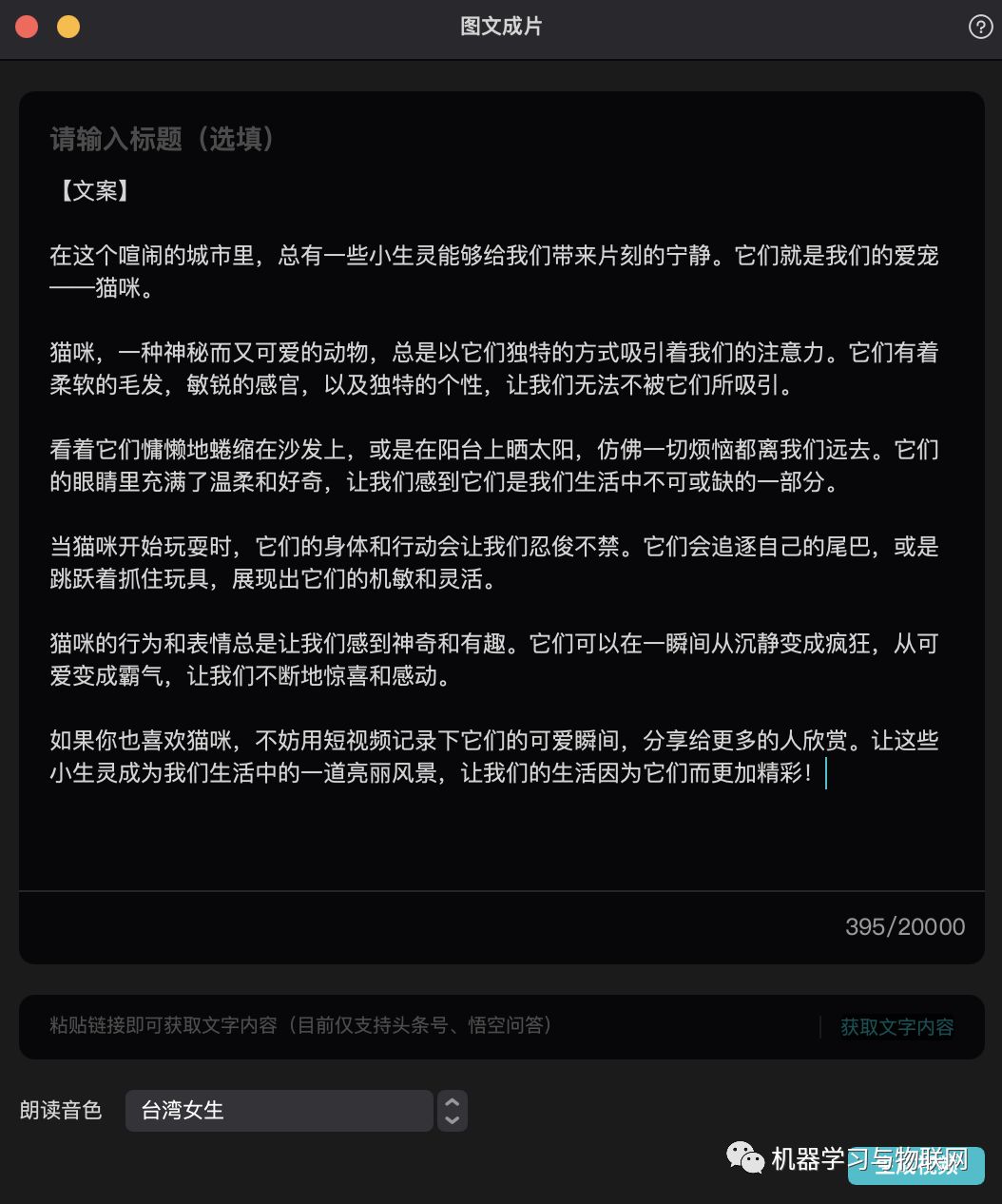 零基础一分钟学会利用ChatGPT制作短视频,完整流程实战演示 零基础一分钟学会利用ChatGPT制作短视频,完整流程实战演示