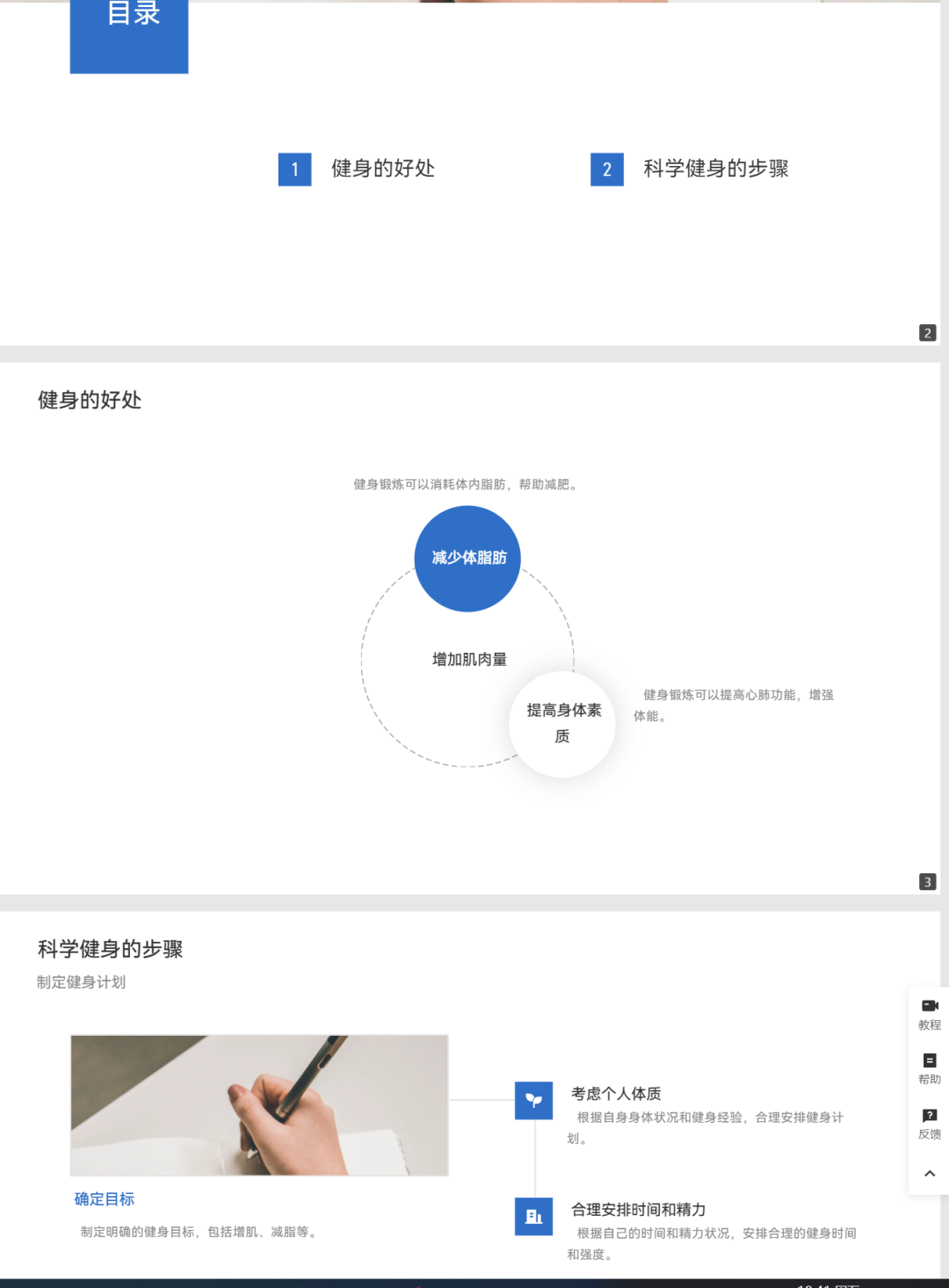 如何3分钟用chatGPT做出PPT? 如何3分钟用chatGPT做出PPT?