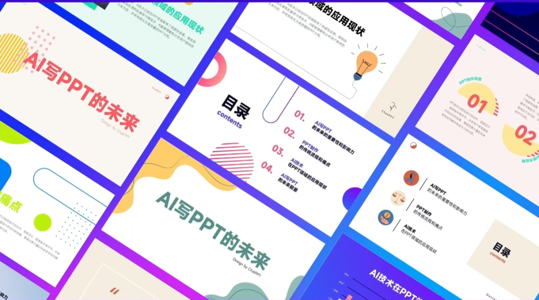 瞬间专业人士：基于AI的演示文稿创作神器
