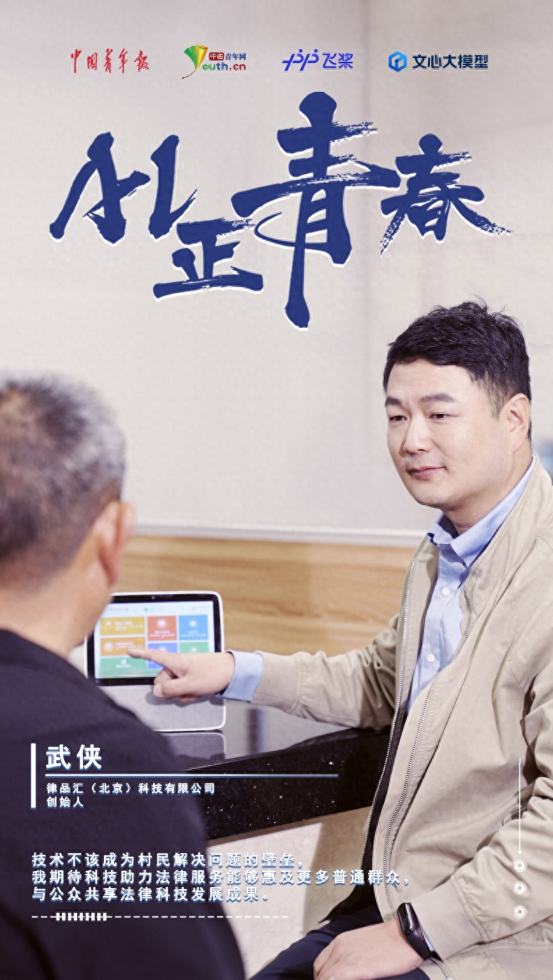 打通法律服务“进村路”,大语言模型造就AI虚拟律师 打通法律服务“进村路”,大语言模型造就AI虚拟律师