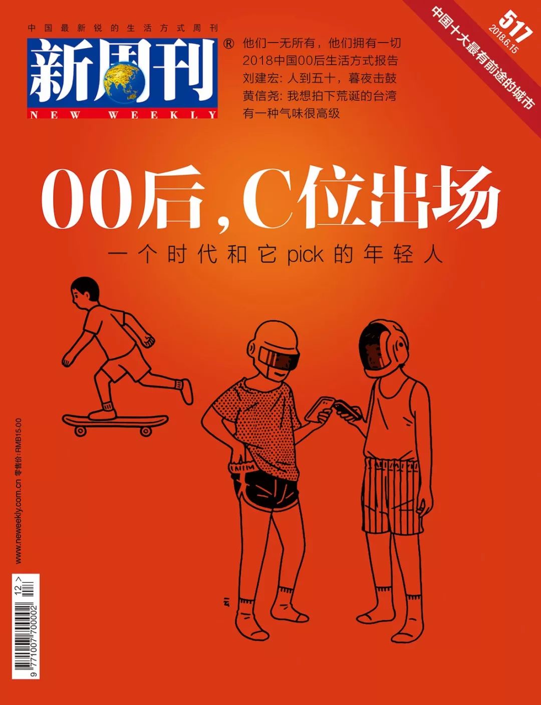 00后：我有一个好老师，它是AI机器人