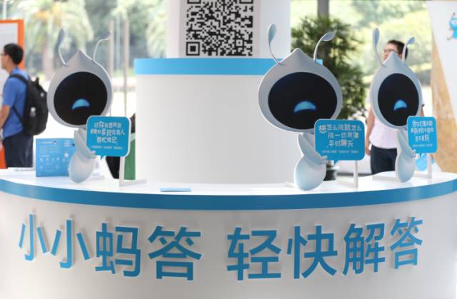 蚂蚁金服全面开放AI客服能力,效率高出人工客服30-60倍,服务金融、政务等领域 蚂蚁金服全面开放AI客服能力,效率高出人工客服30-60倍,服务金融、政务等领域