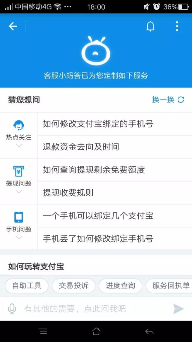 蚂蚁金服全面开放AI客服能力,效率高出人工客服30-60倍,服务金融、政务等领域 蚂蚁金服全面开放AI客服能力,效率高出人工客服30-60倍,服务金融、政务等领域