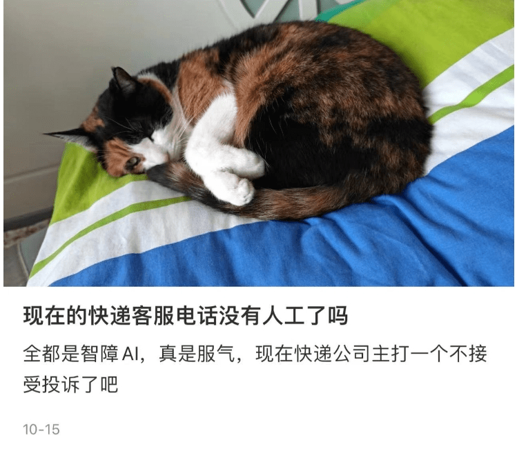 AI客服革命:年轻人集体疯狂 AI客服革命:年轻人集体疯狂