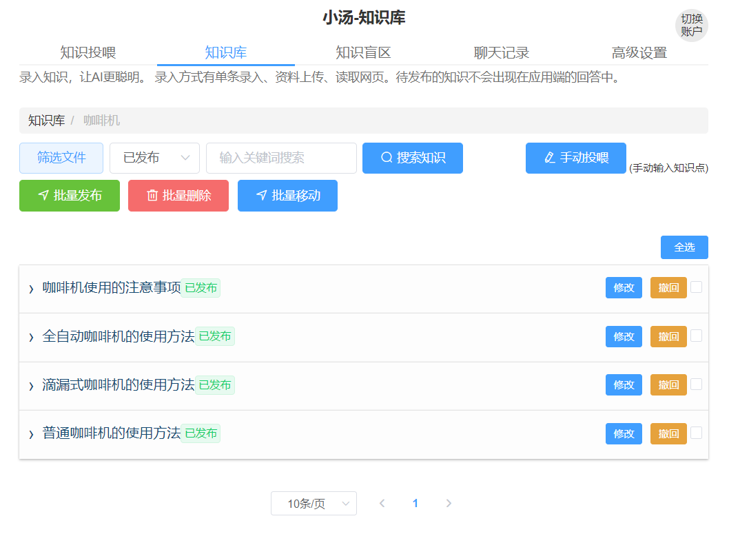 AI客服:从智障到有人情味的转变 AI客服:从智障到有人情味的转变
