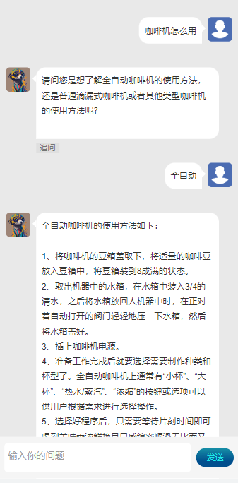 AI客服:从智障到有人情味的转变 AI客服:从智障到有人情味的转变