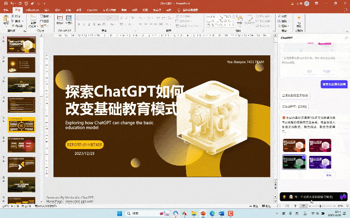 精美PPT:《chatGPT如何改变基础教育模式》,all made by AI 精美PPT:《chatGPT如何改变基础教育模式》,all made by AI