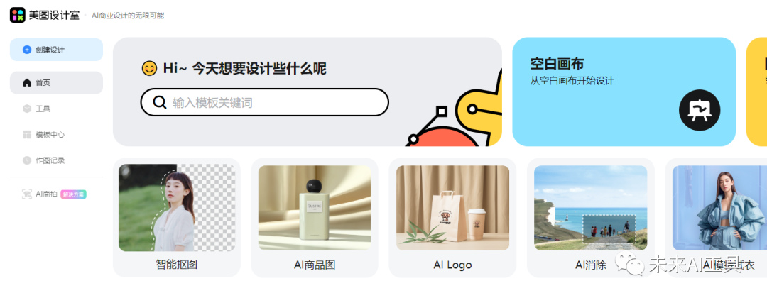 一款AI工具干掉一个电商团队 一款AI工具干掉一个电商团队