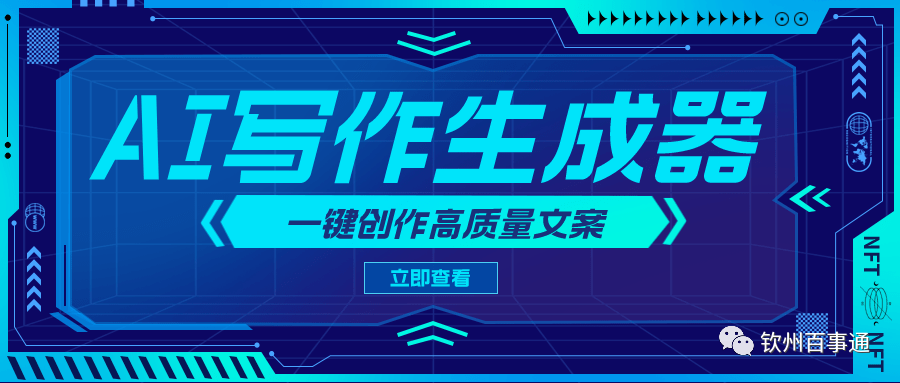 【推荐】几款免费ai工具ai写作神器（AI论文智能写作，AI智能ai智能写作生成器写作系统）