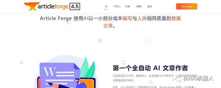 AI写作工具推荐:提高内容创作效率的利器 AI写作工具推荐:提高内容创作效率的利器