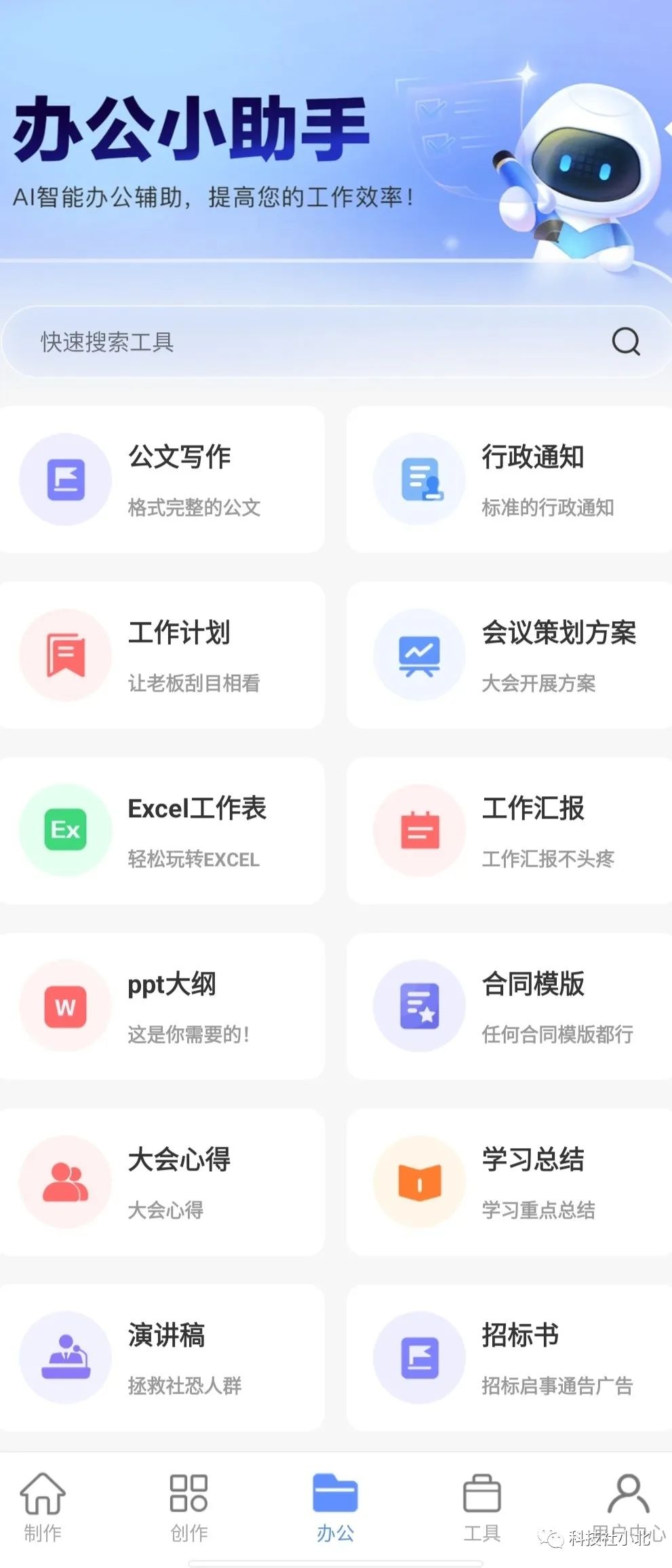 AI智能写作:解锁写作灵感的神奇工具 AI智能写作:解锁写作灵感的神奇工具