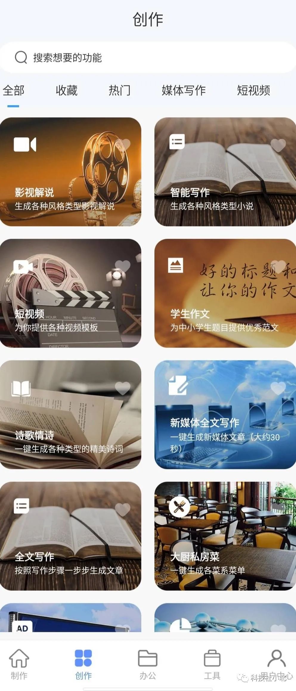 AI智能写作:解锁写作灵感的神奇工具 AI智能写作:解锁写作灵感的神奇工具