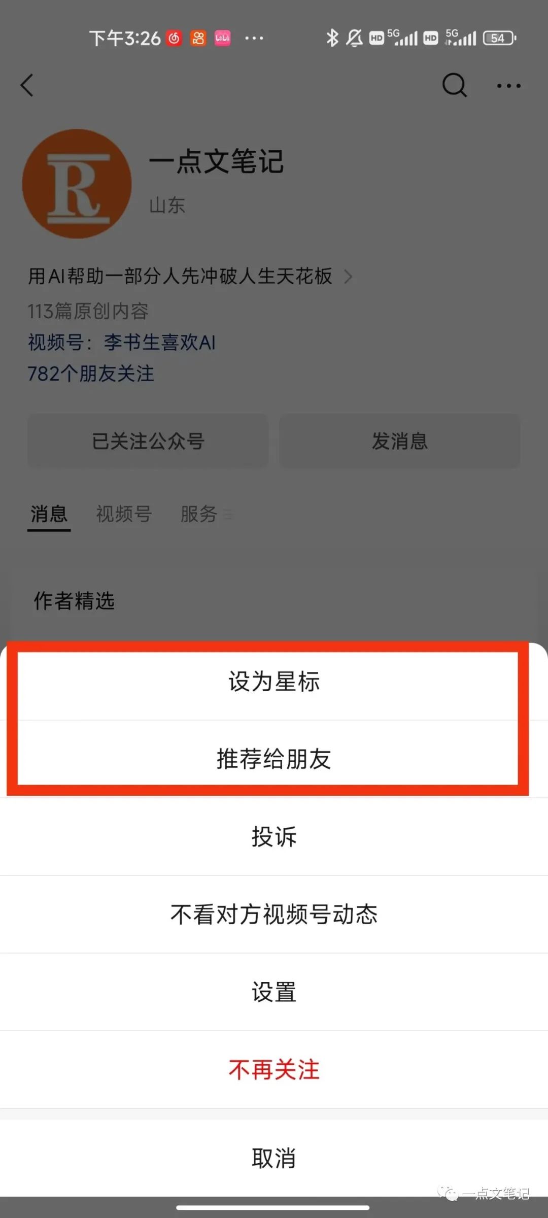 AI写作|4个查重网址＆2个AI检测工具，还有降低AI味道的方法！这篇文章质量很高啊！