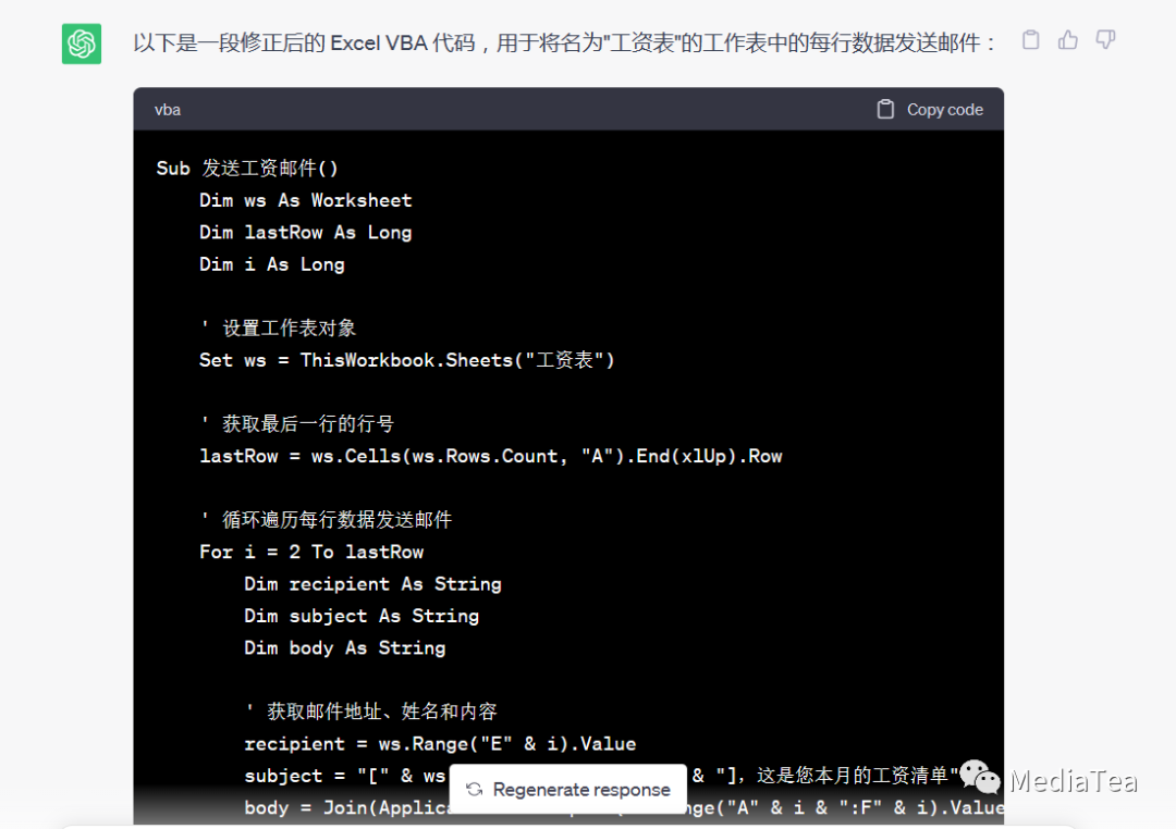 chatGPT 指南：秒变 Excel 大神