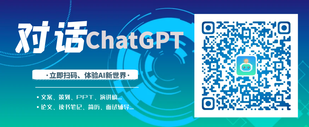 用ChatGPT「写PPT只需3分钟」 用ChatGPT「写PPT只需3分钟」