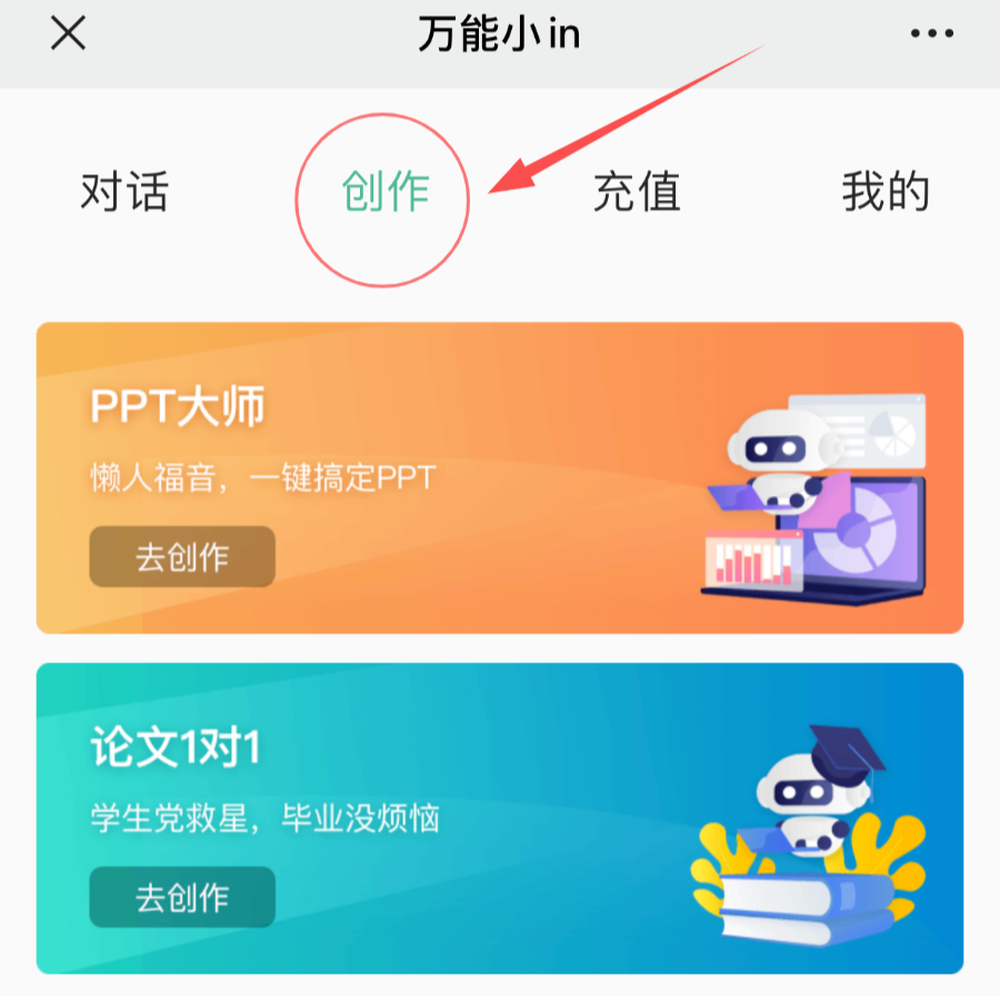 用ChatGPT「写PPT只需3分钟」 用ChatGPT「写PPT只需3分钟」