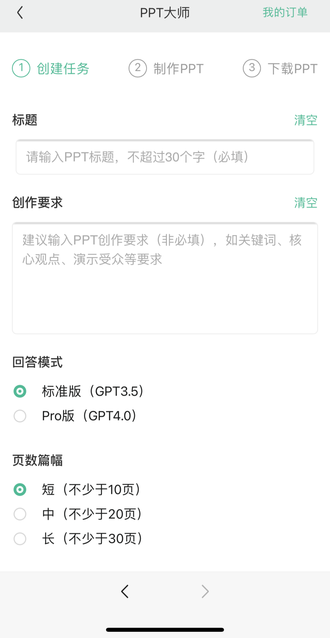 用ChatGPT「写PPT只需3分钟」 用ChatGPT「写PPT只需3分钟」