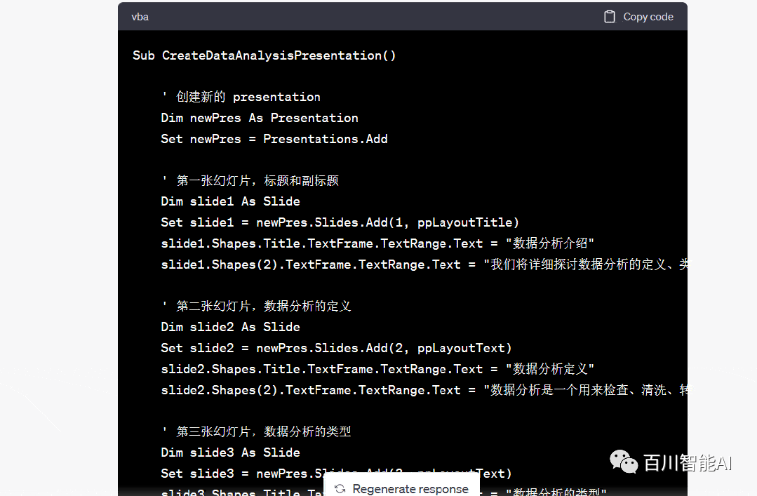 数据驱动的PPT制作新思路 数据驱动的PPT制作新思路