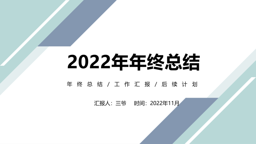 chatGPT,能让PPT逻辑更清晰吗? chatGPT,能让PPT逻辑更清晰吗?