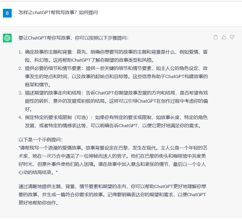 chatGPT,能让PPT逻辑更清晰吗? chatGPT,能让PPT逻辑更清晰吗?