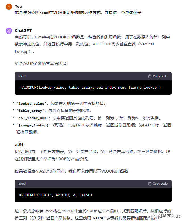 ChatGPT引领新纪元，AI智享plus课程等你探索，科技与智慧交融的深度指南，赶紧扫码加入co