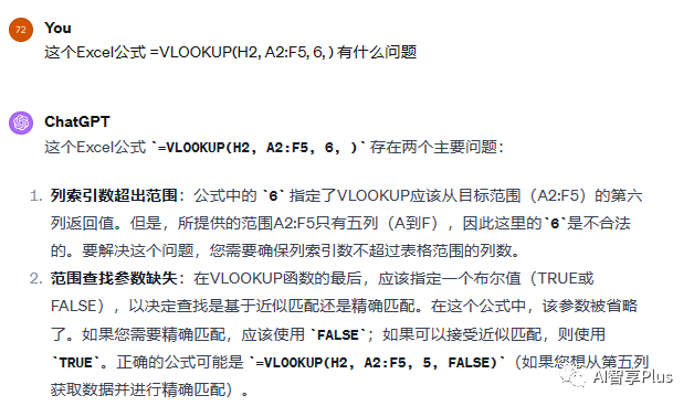 ChatGPT引领新纪元，AI智享plus课程等你探索，科技与智慧交融的深度指南，赶紧扫码加入co