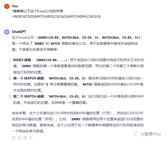 ChatGPT引领新纪元，AI智享plus课程等你探索，科技与智慧交融的深度指南，赶紧扫码加入co