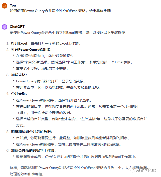 ChatGPT引领新纪元，AI智享plus课程等你探索，科技与智慧交融的深度指南，赶紧扫码加入co