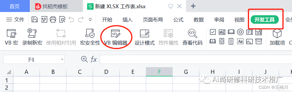 掌握Excel与Word的魔法：轻松调用GPT智能助手