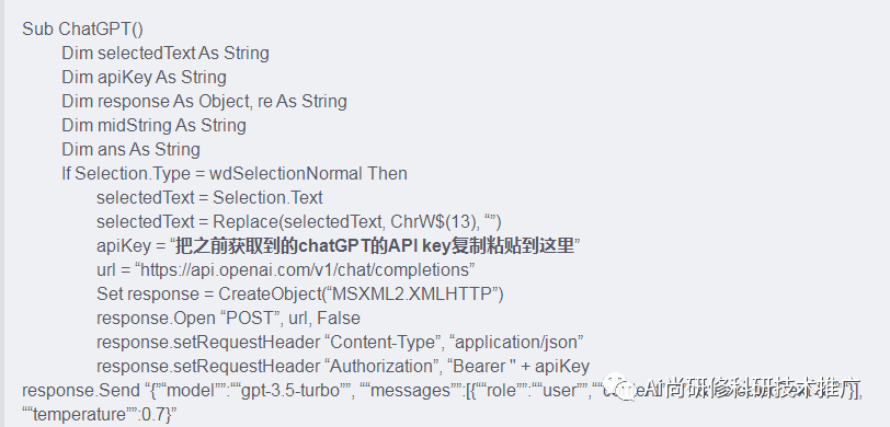掌握Excel与Word的魔法：轻松调用GPT智能助手