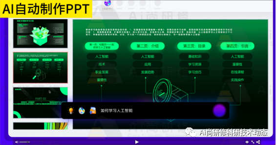 掌握Excel与Word的魔法：轻松调用GPT智能助手