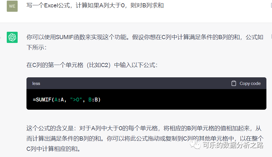 ChatGPT实战:用ChatGPT处理Excel ChatGPT实战:用ChatGPT处理Excel
