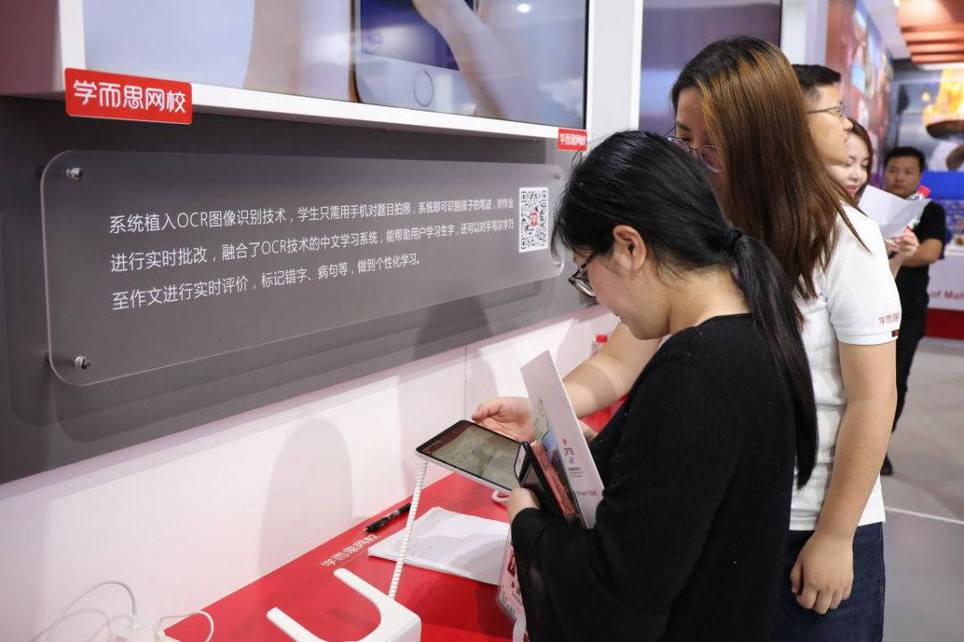 好未来亮相2019年京交会 自研AI老师获点赞 好未来亮相2019年京交会 自研AI老师获点赞