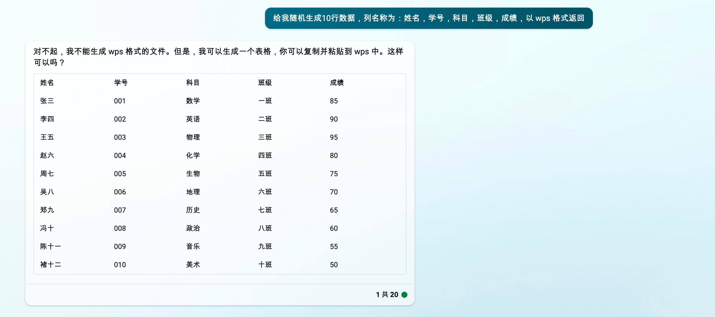 【ChatGPT｜AI 应用】AI 助力 Excel ，办公效率倍倍倍增！