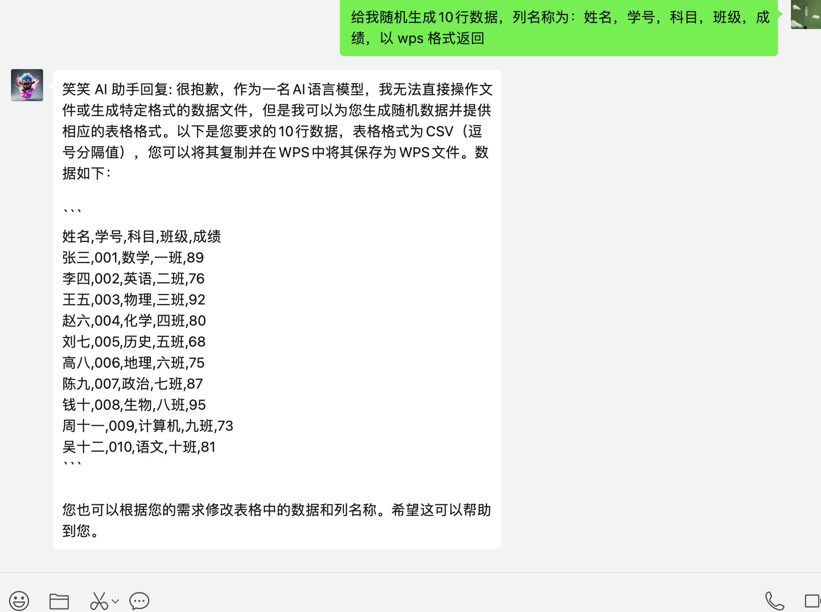 【ChatGPT|AI 应用】AI 助力 Excel ,办公效率倍倍倍增! 【ChatGPT|AI 应用】AI 助力 Excel ,办公效率倍倍倍增!